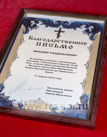 Выставка «Пасхальная открытка 19-20 век»